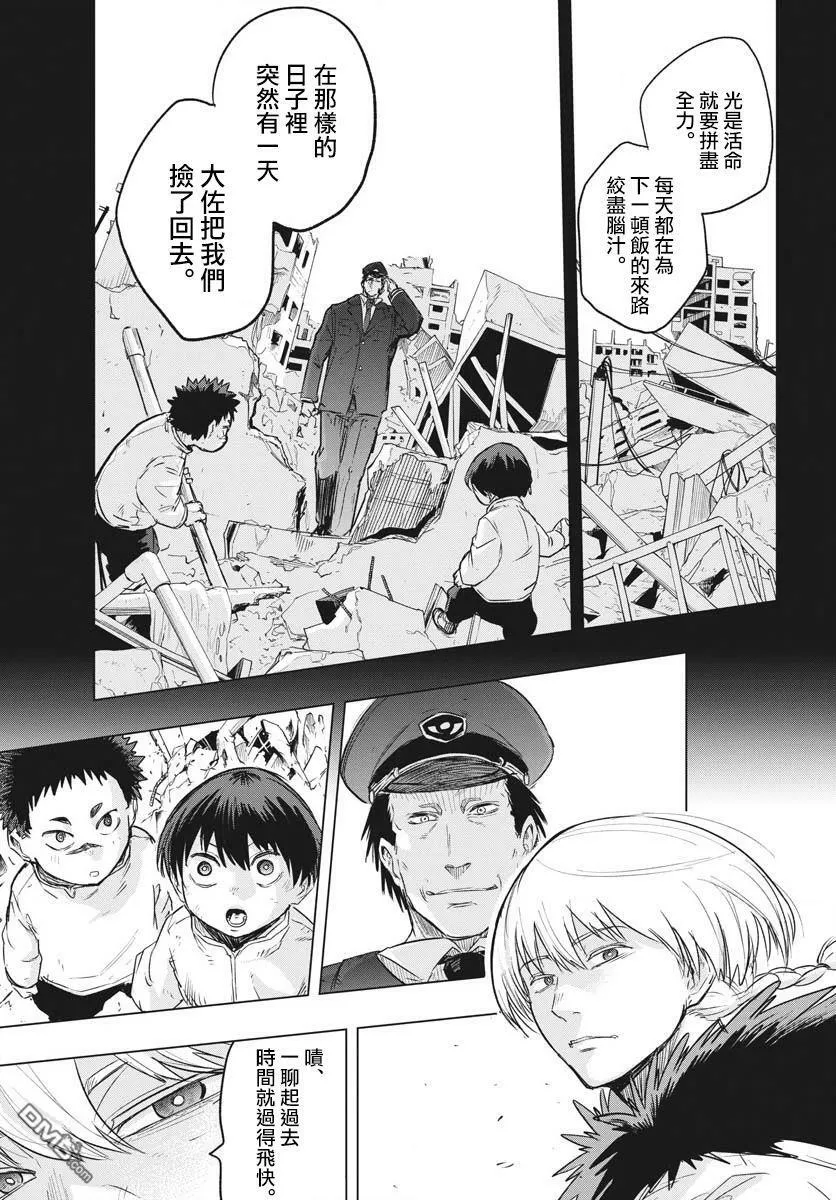 第22话  第34页
