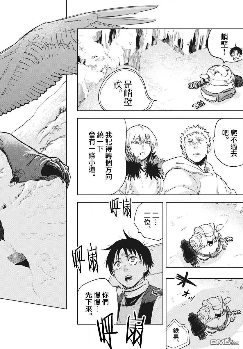 第22话  第36页