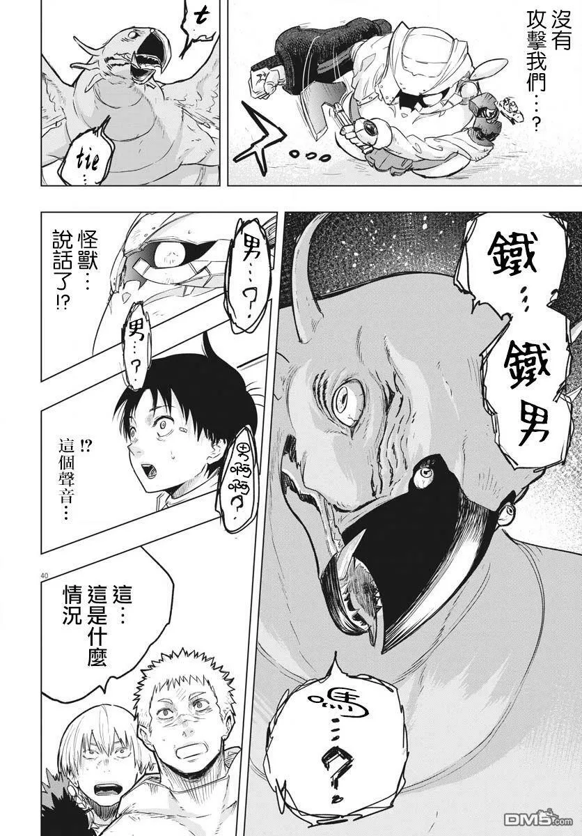 第22话  第39页