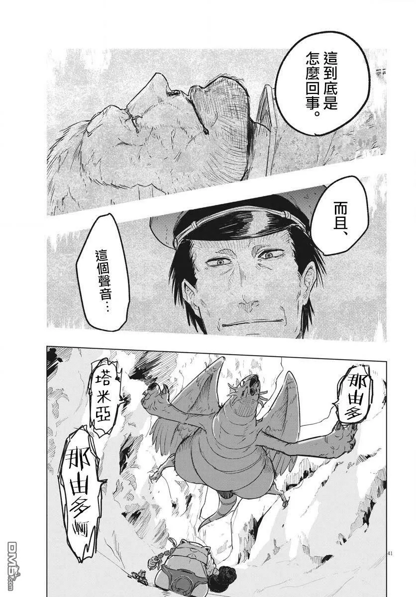 第22话  第40页