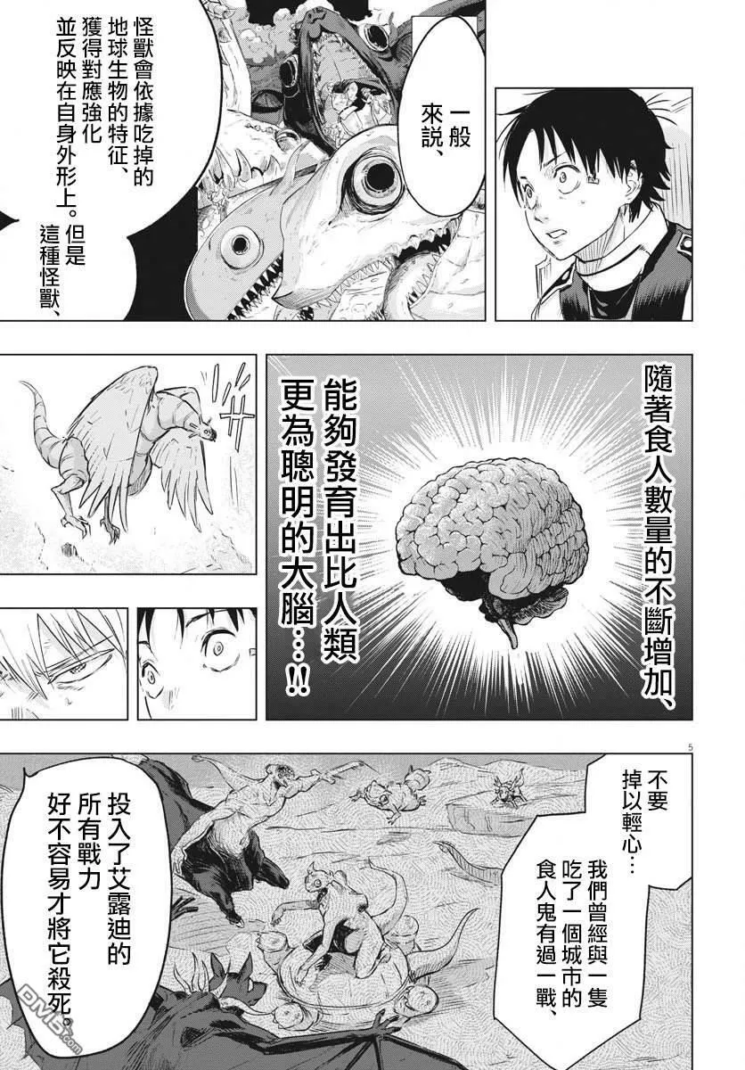 第23话 第5页
