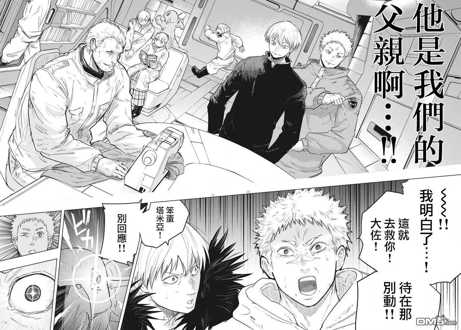 第23话 第10页