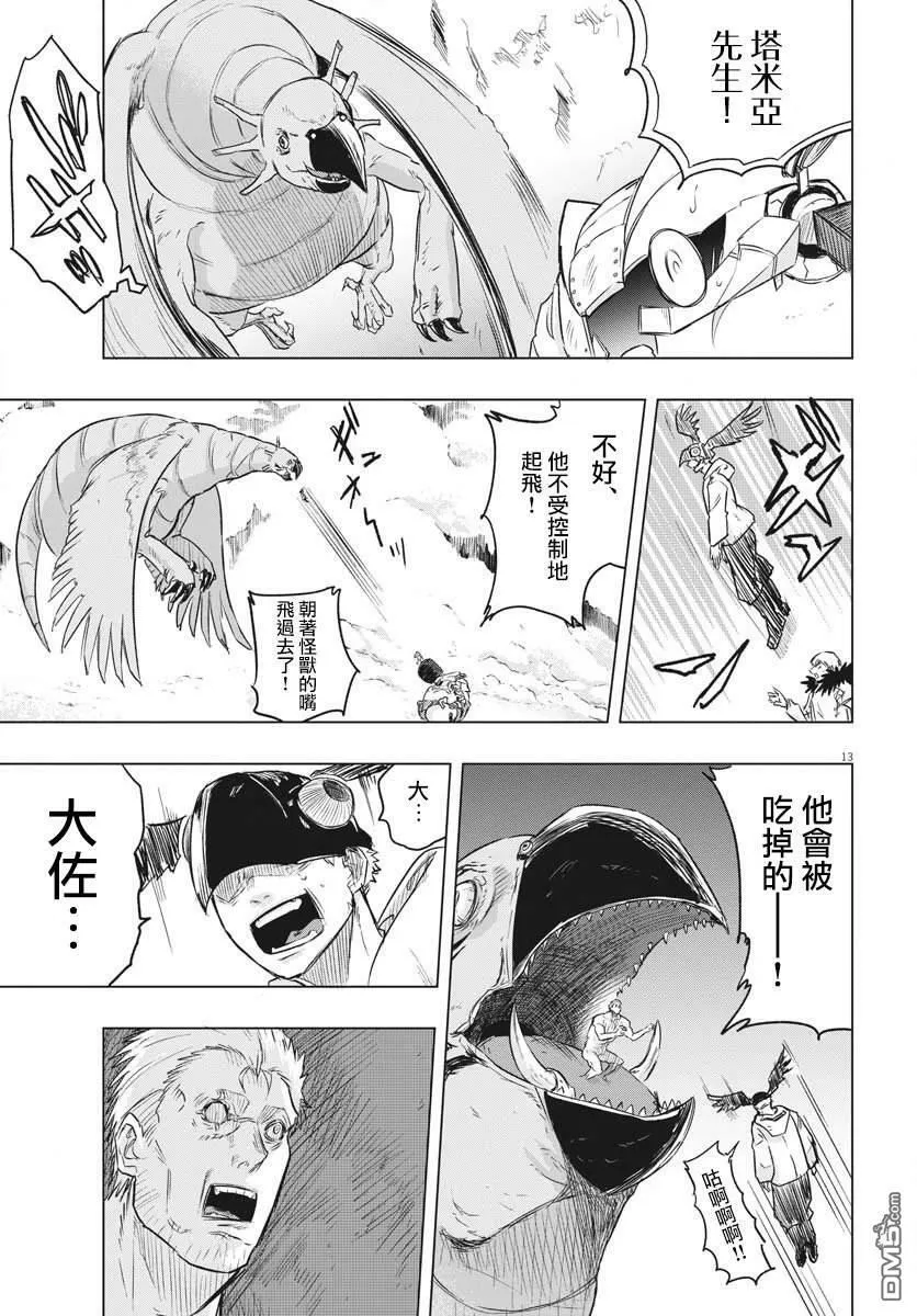 第23话 第12页