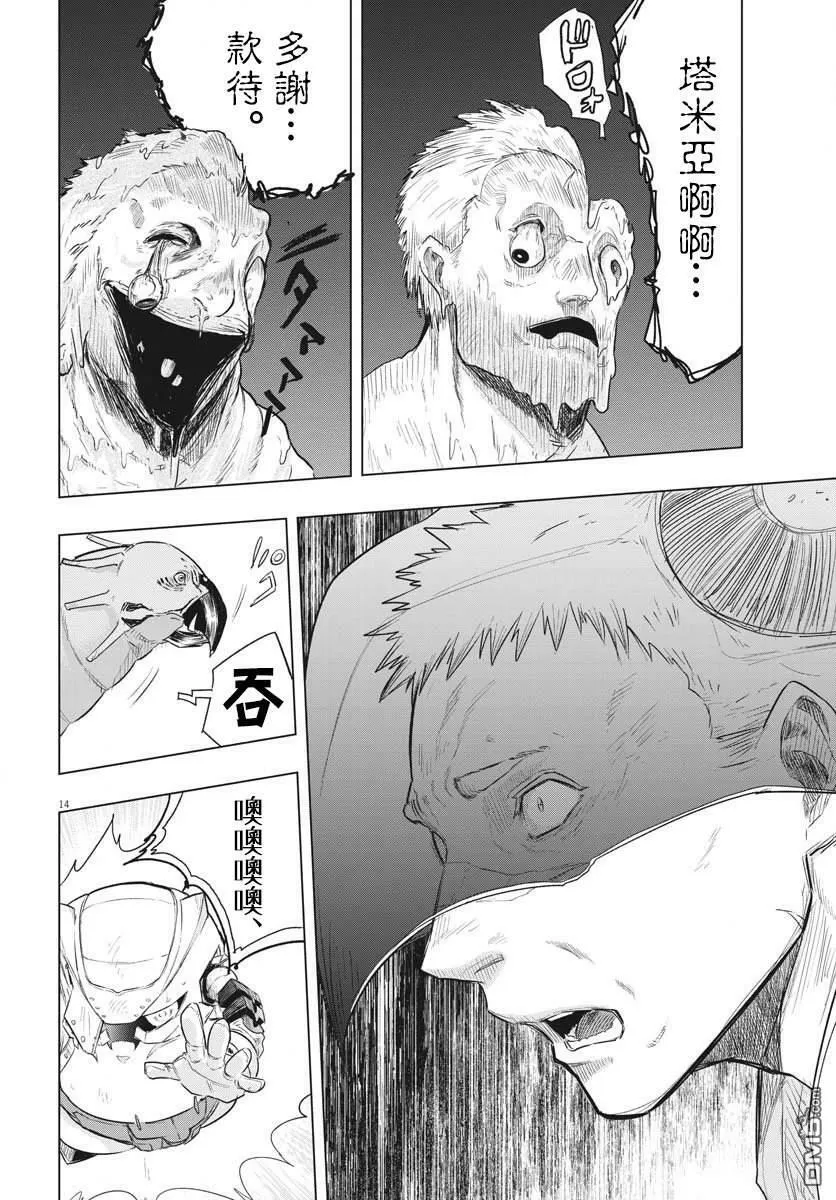 第23话 第13页