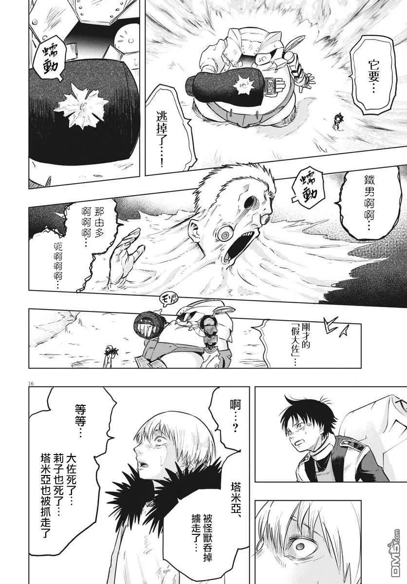 第23话 第15页