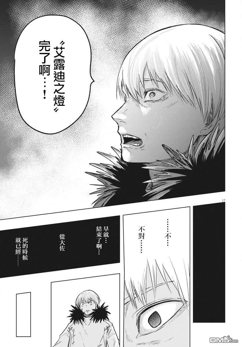 第23话 第16页