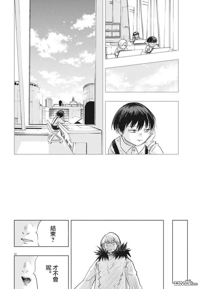 第23话 第19页