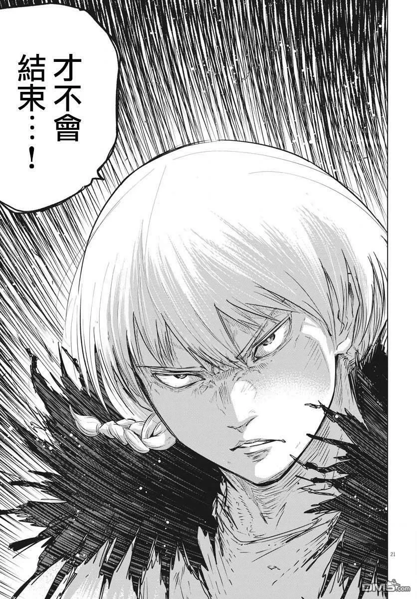 第23话 第20页