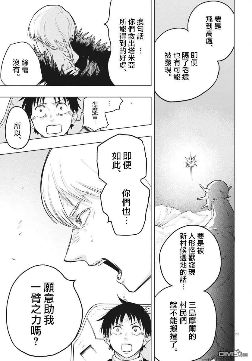 第23话 第22页