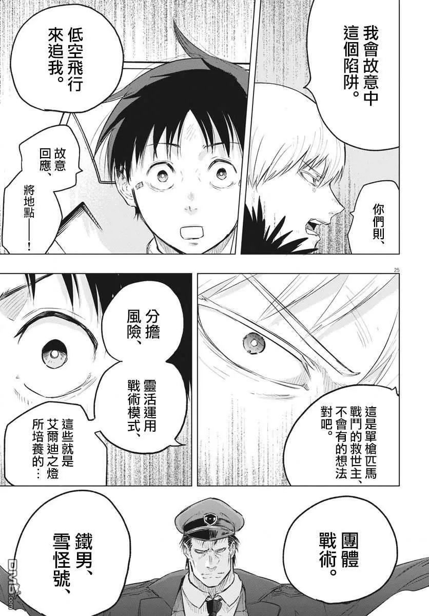 第23话 第24页
