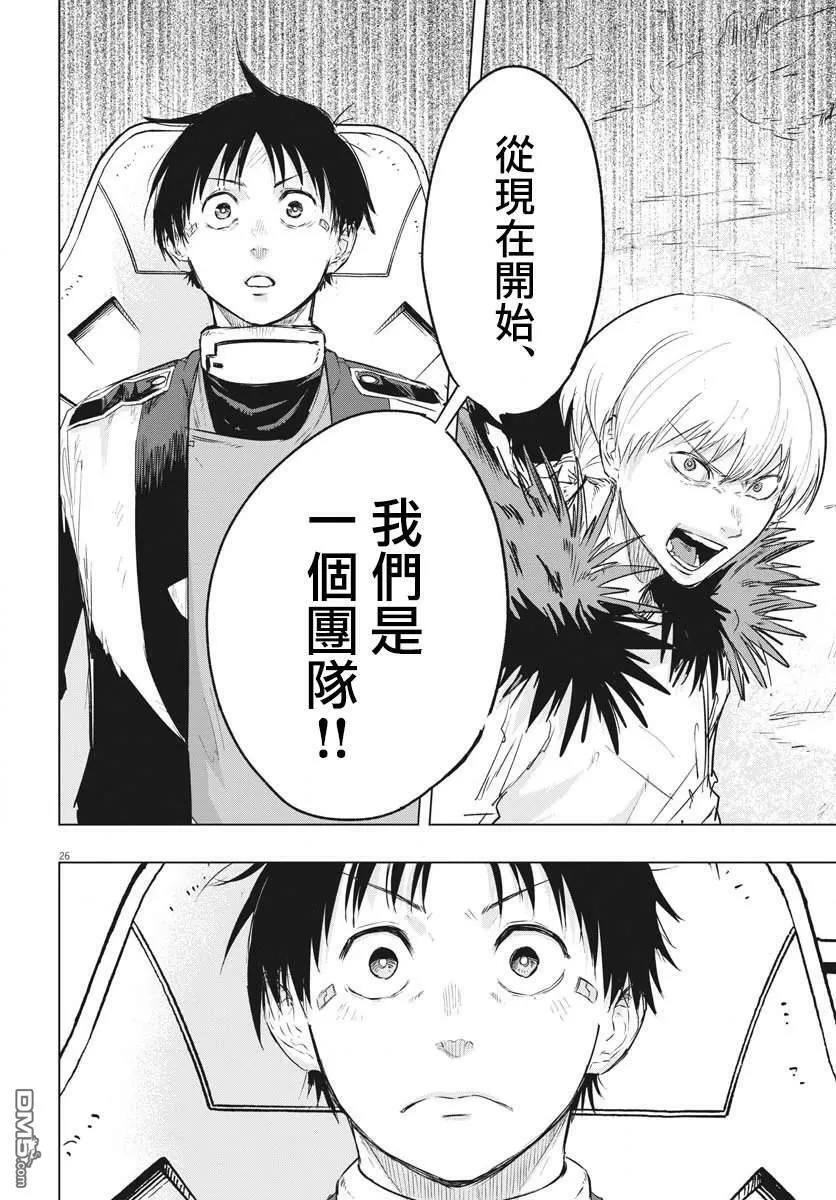 第23话 第25页