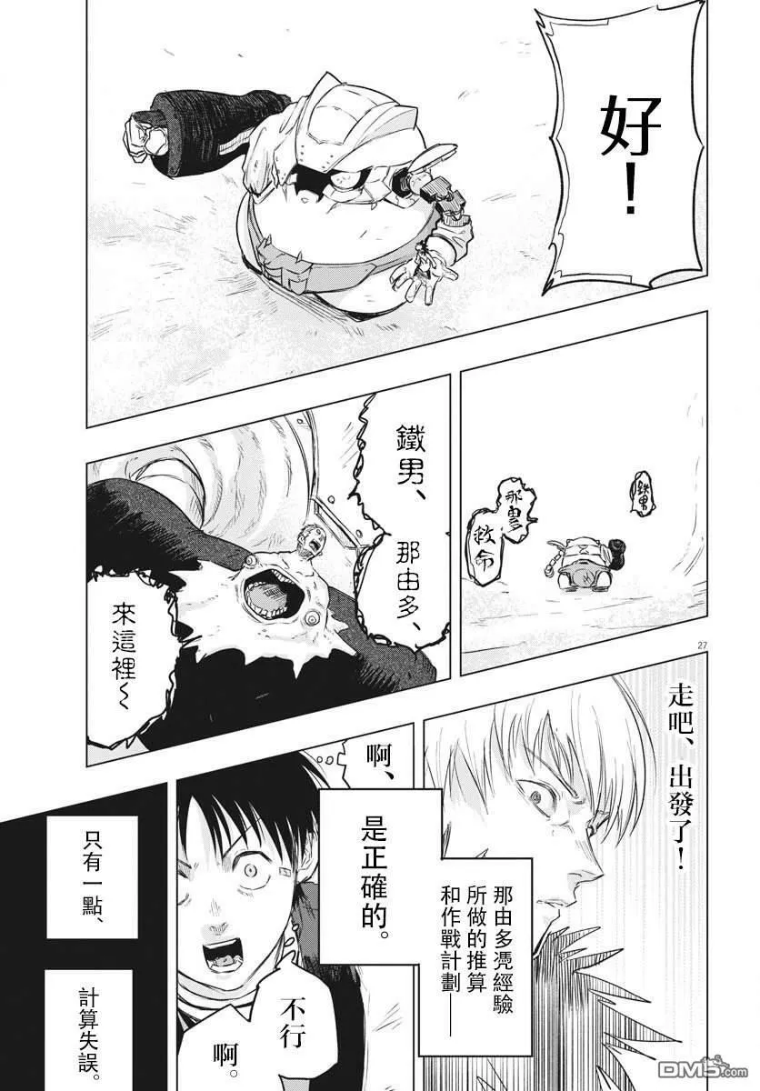 第23话 第26页