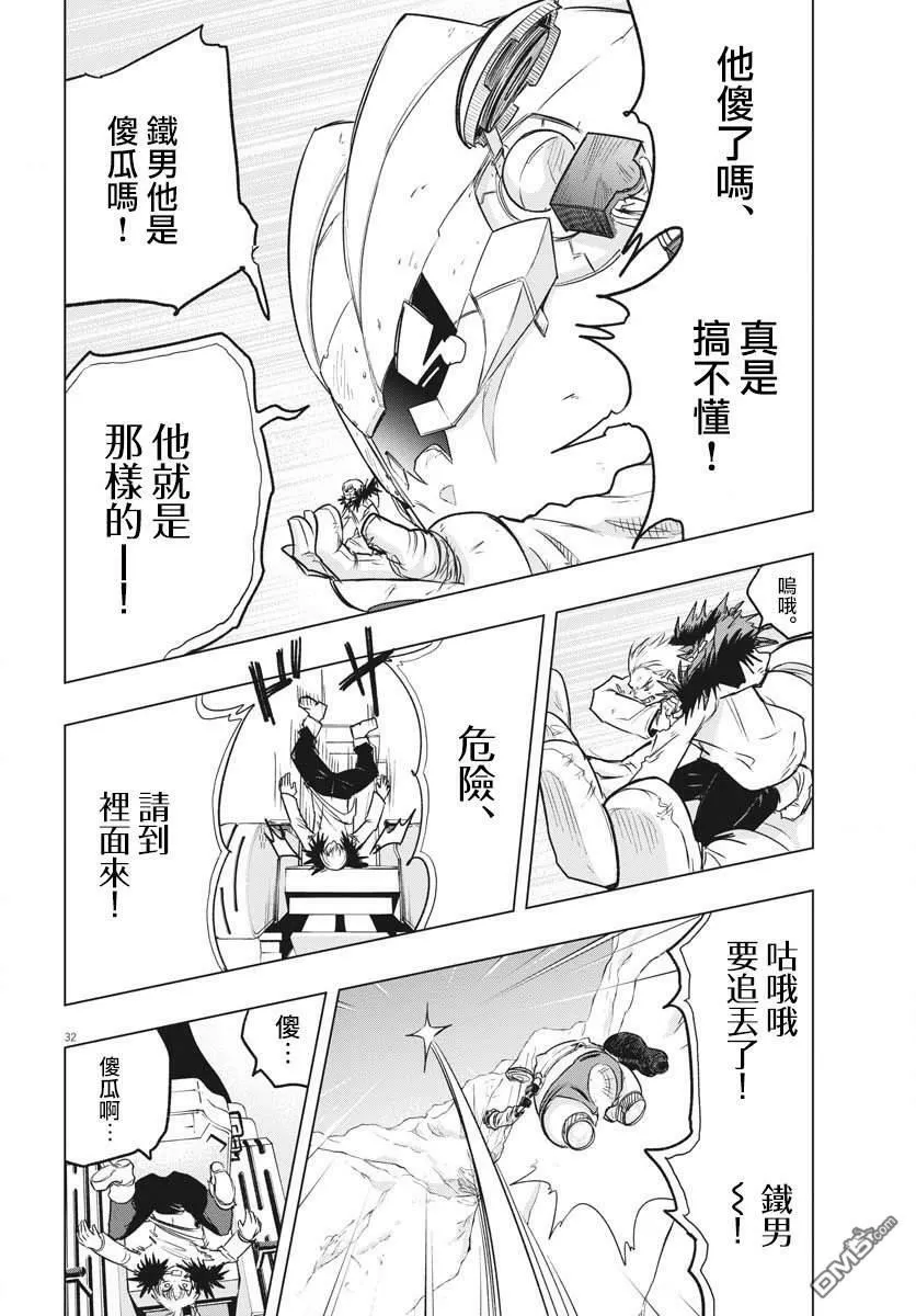 第23话 第29页