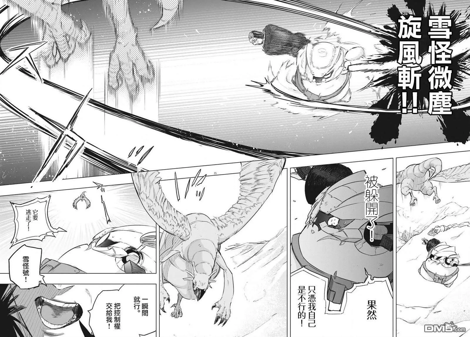 第23话 第31页