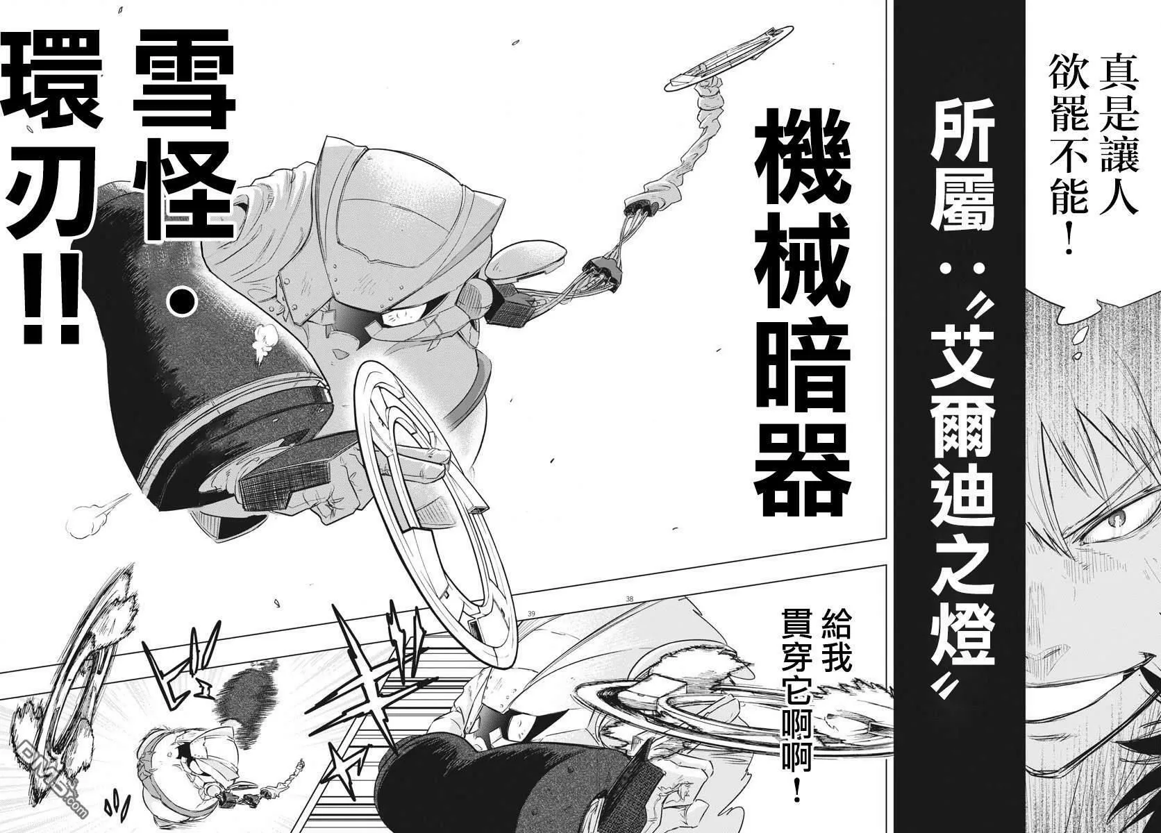 第23话 第34页