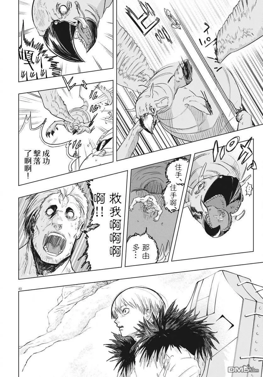 第23话 第35页