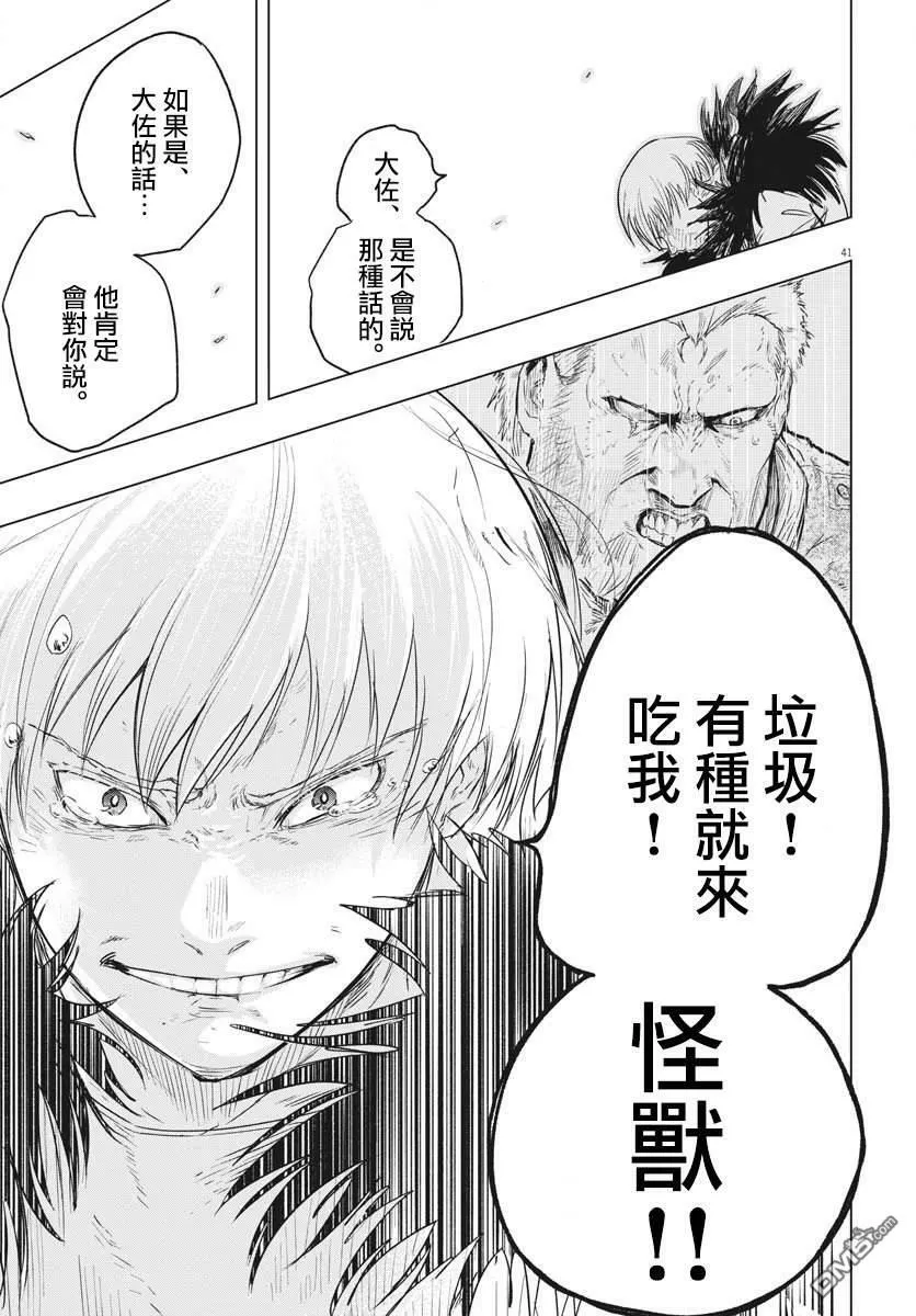 第23话 第36页