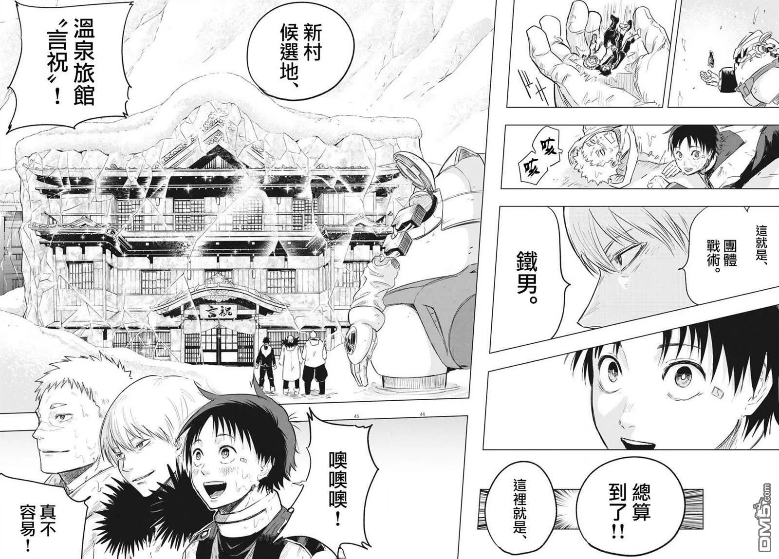 第23话 第38页