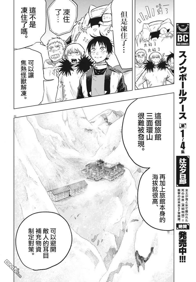 第23话 第39页