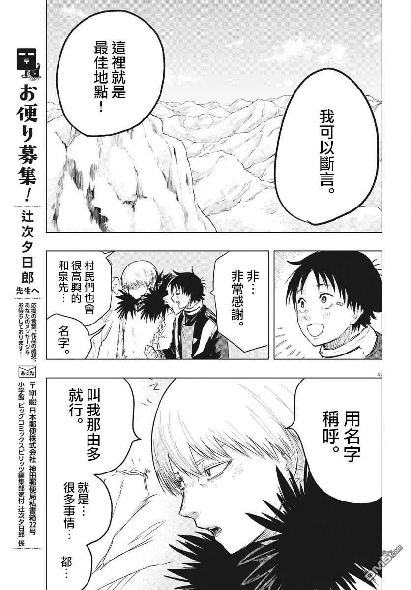 第23话 第40页