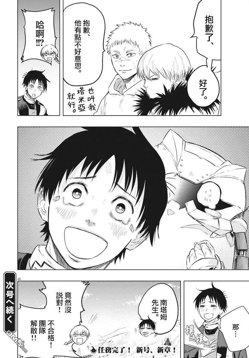 第23话 第41页