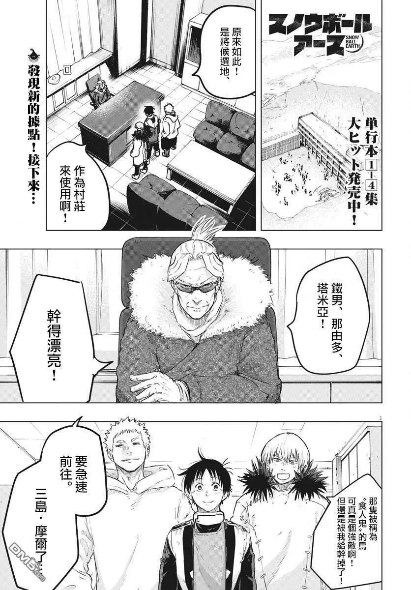 第24话 第1页