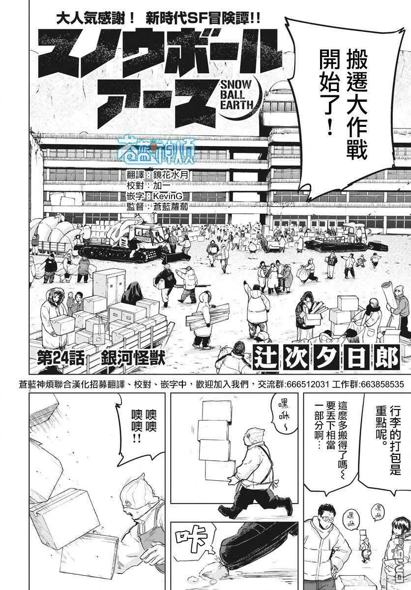 第24话 第2页