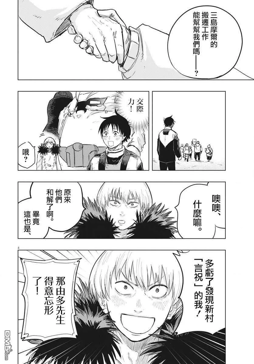 第24话 第4页
