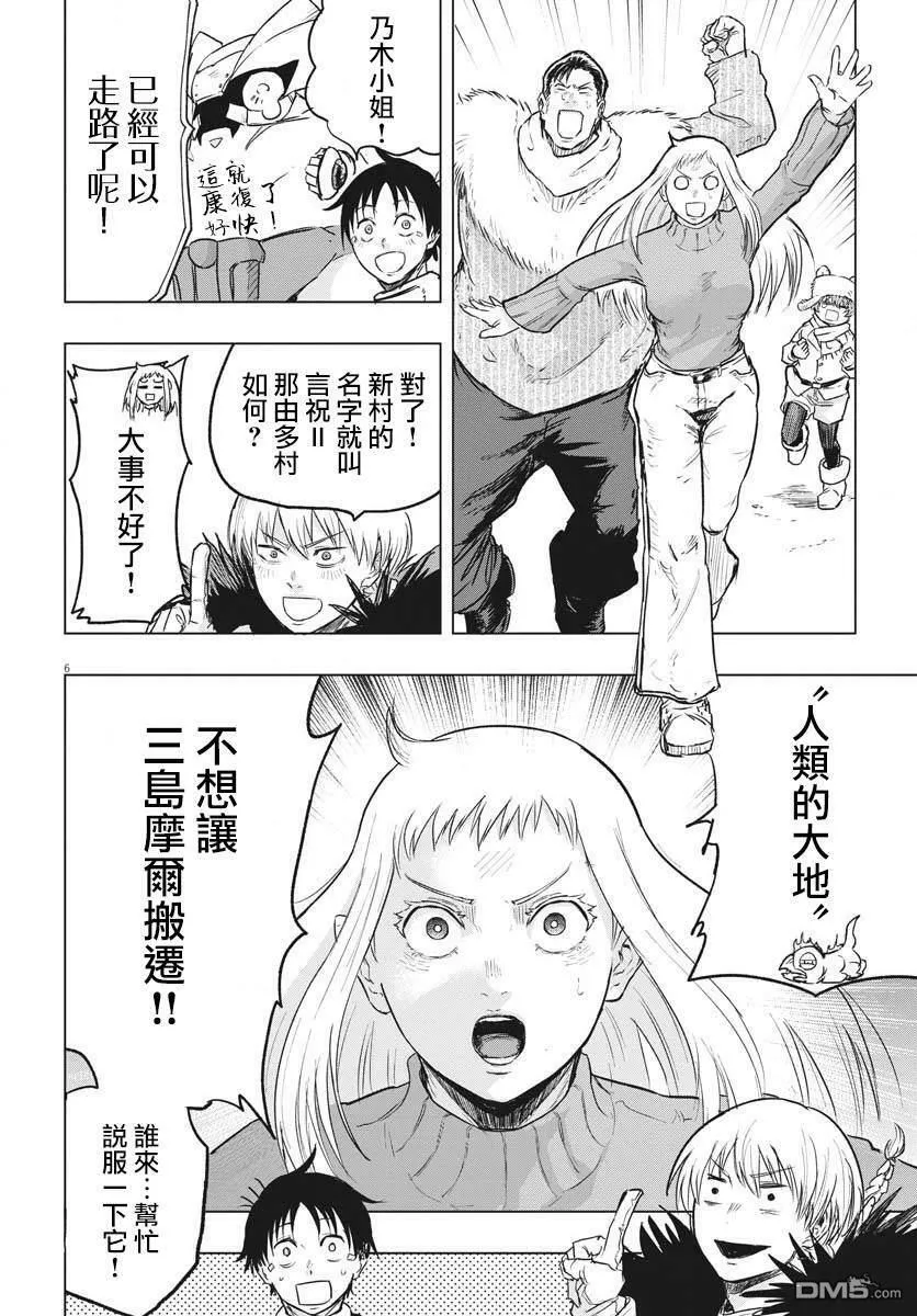 第24话 第6页