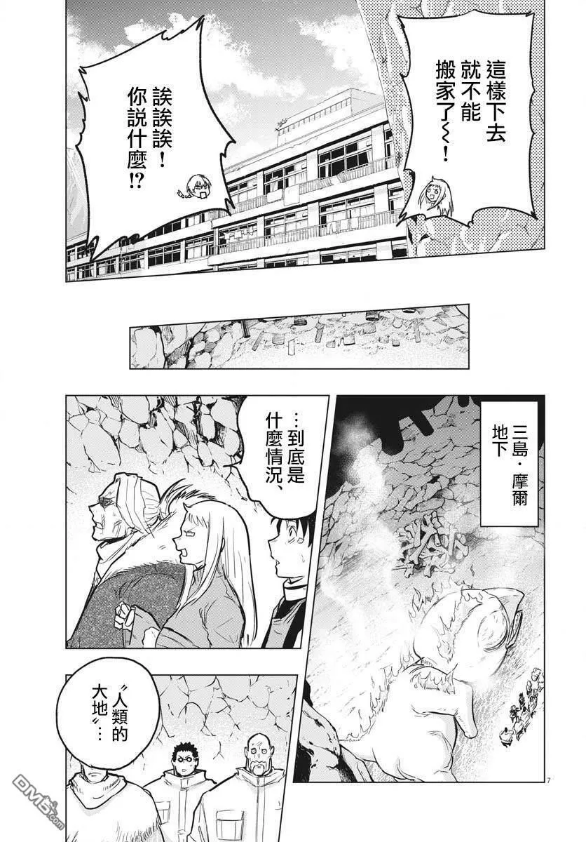 第24话 第7页