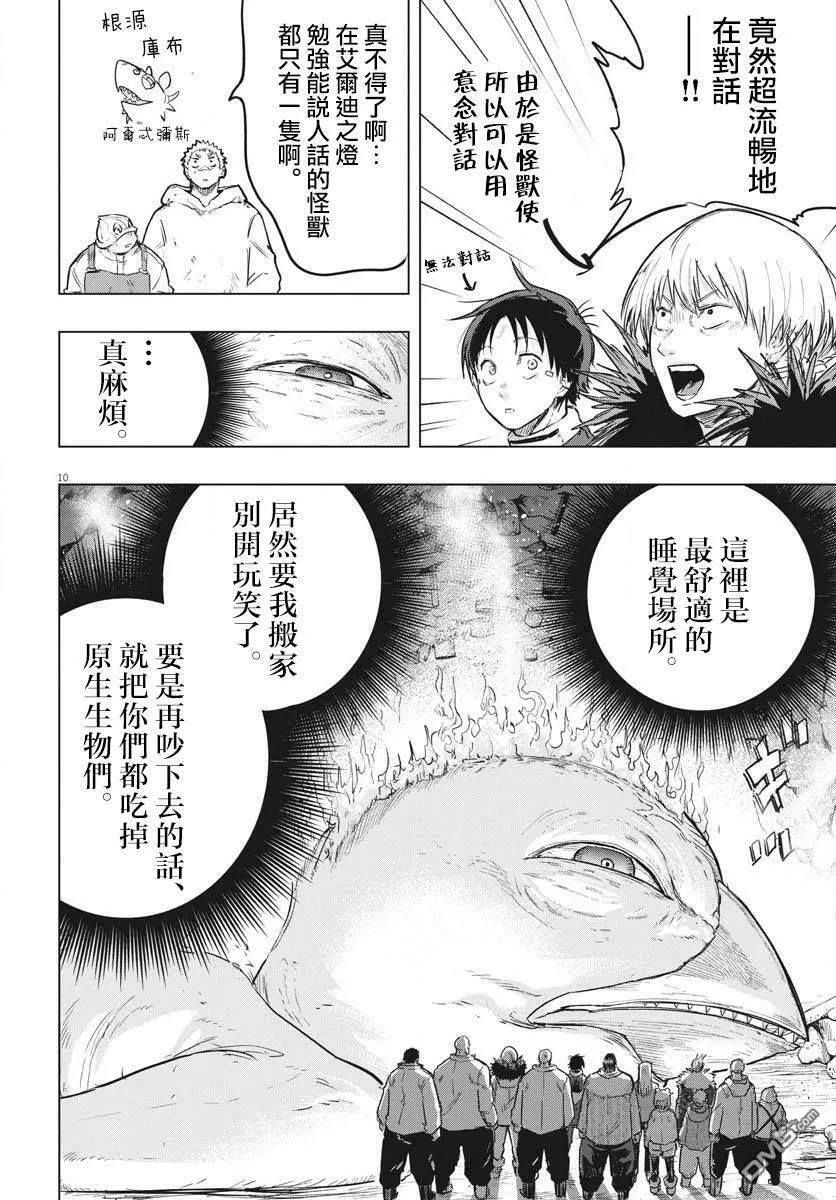 第24话 第9页