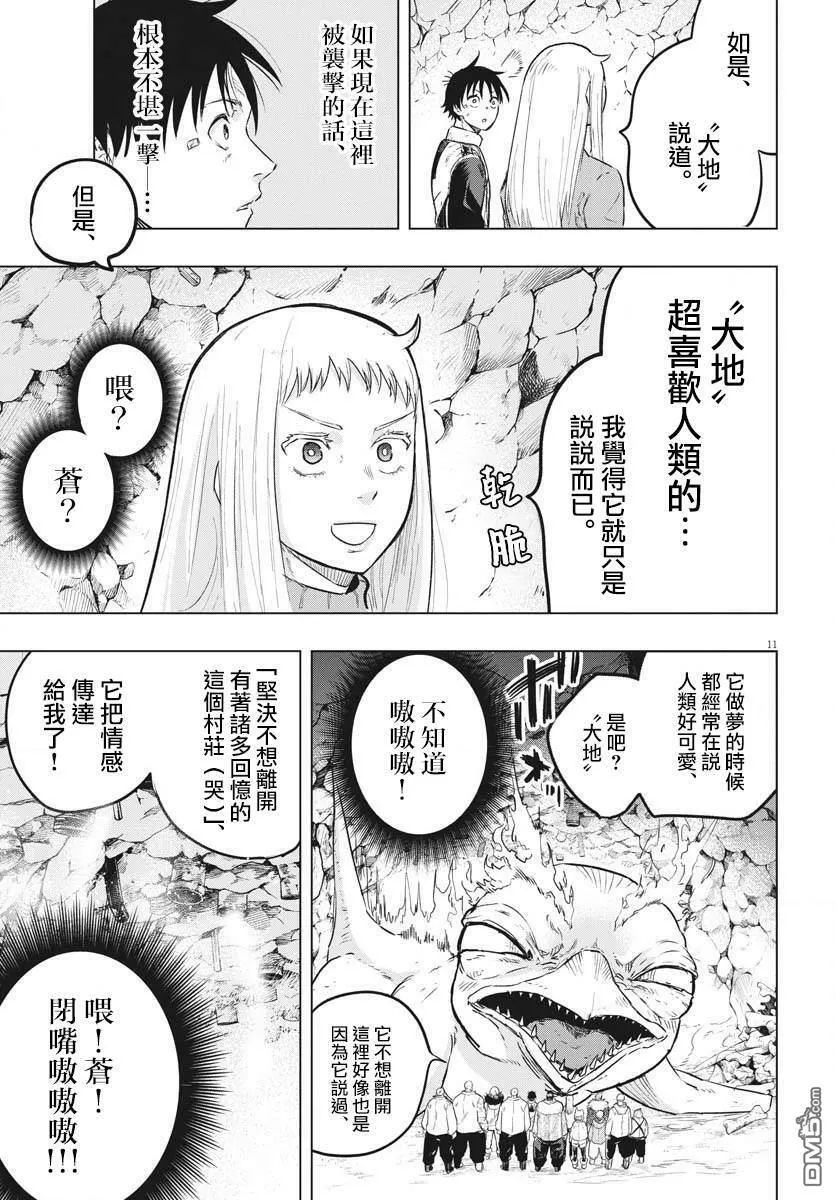 第24话 第10页