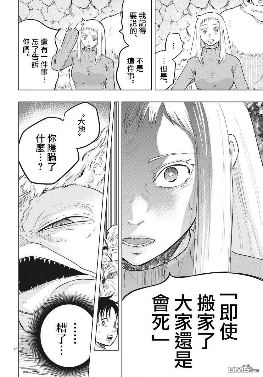 第24话 第11页