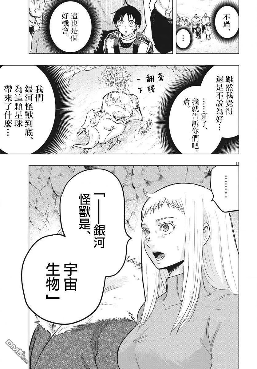 第24话 第12页