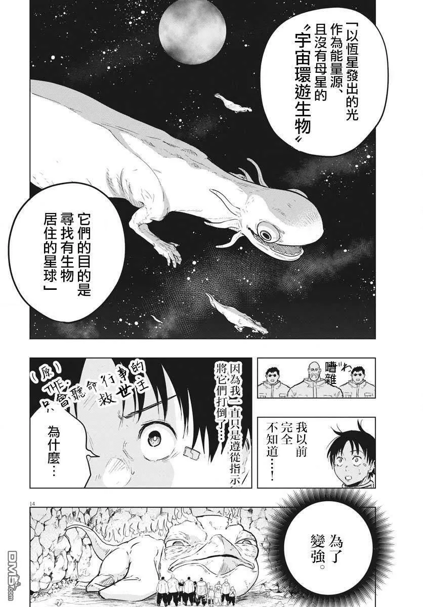 第24话 第13页