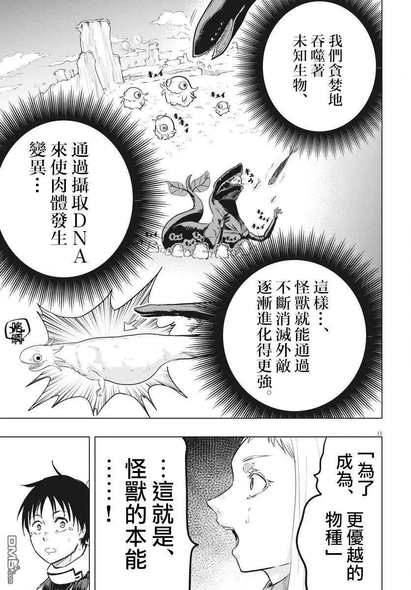 第24话 第14页