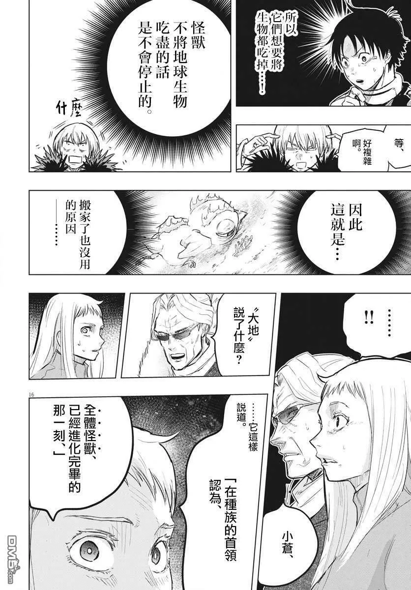 第24话 第15页