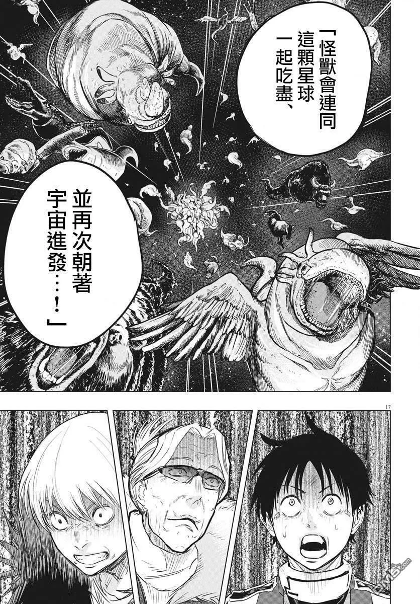 第24话 第16页