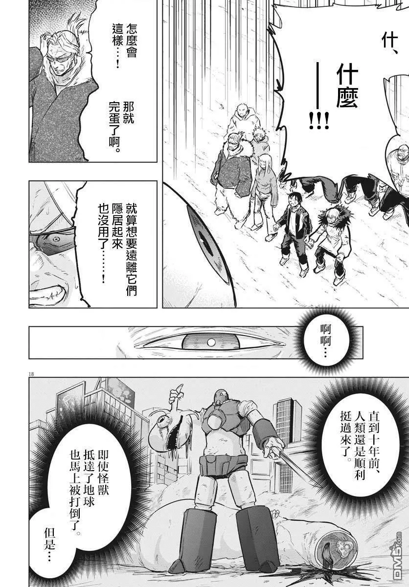 第24话 第17页