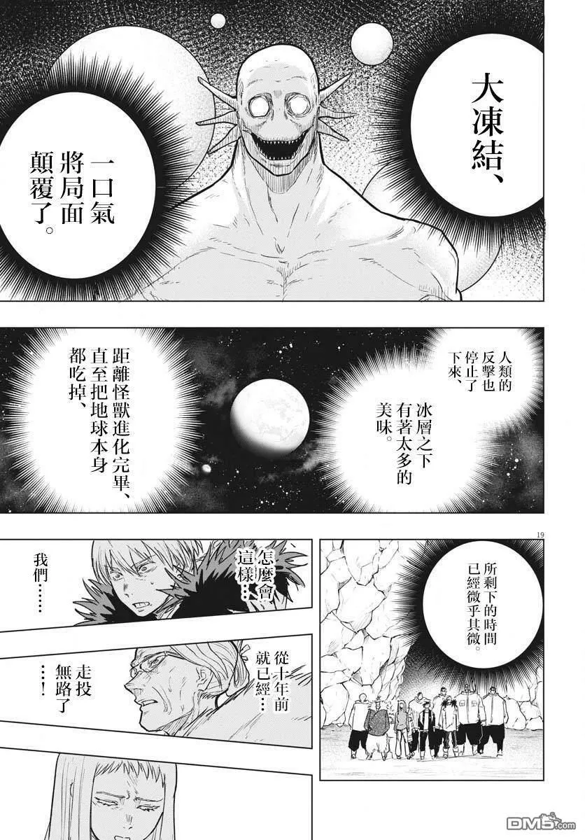第24话 第18页
