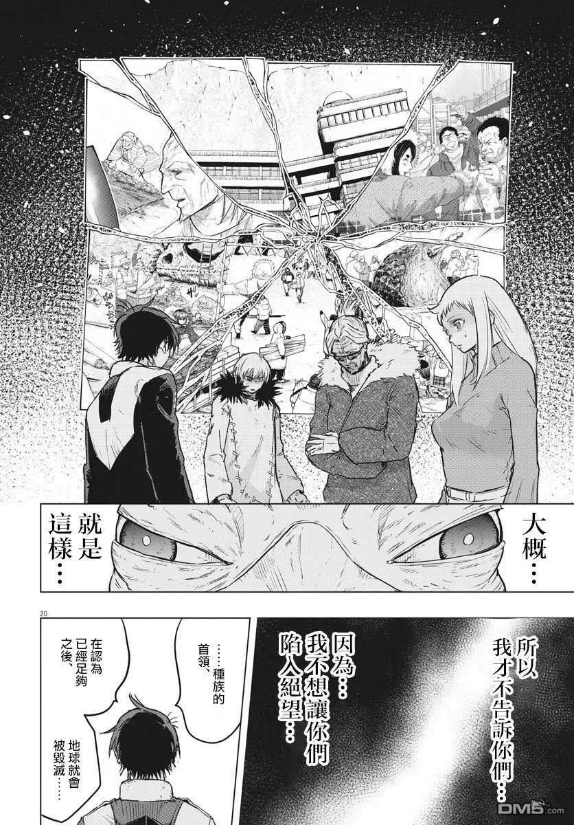第24话 第19页