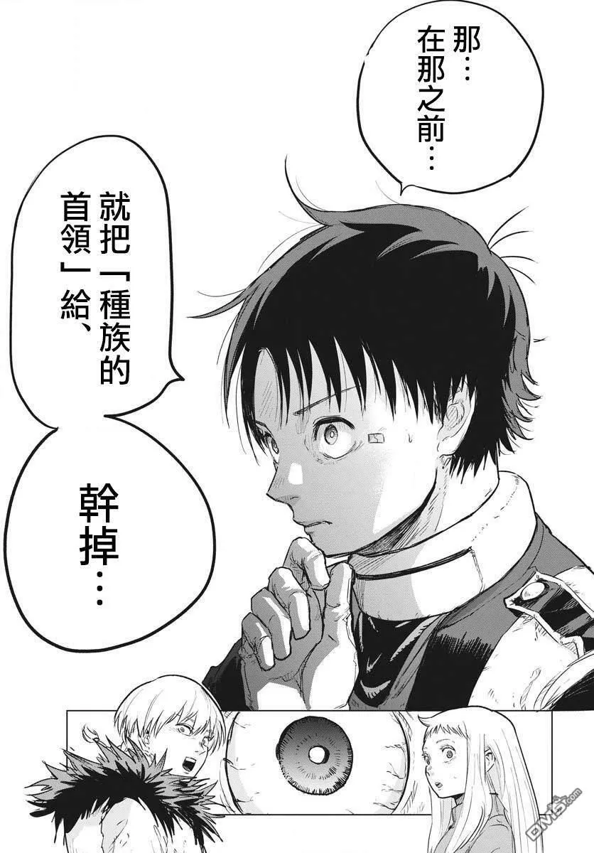 第24话 第20页