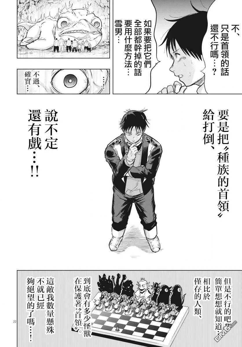 第24话 第21页