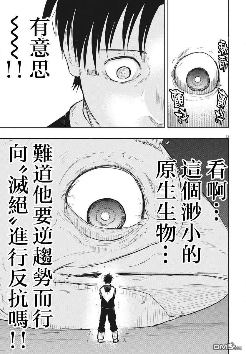 第24话 第22页