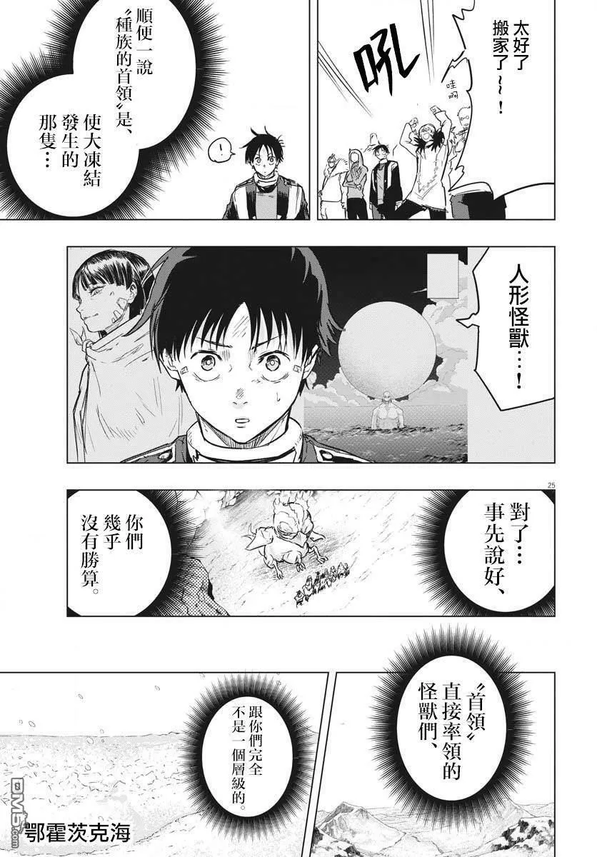 第24话 第24页