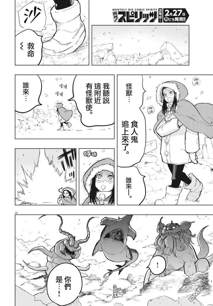 第24话 第25页