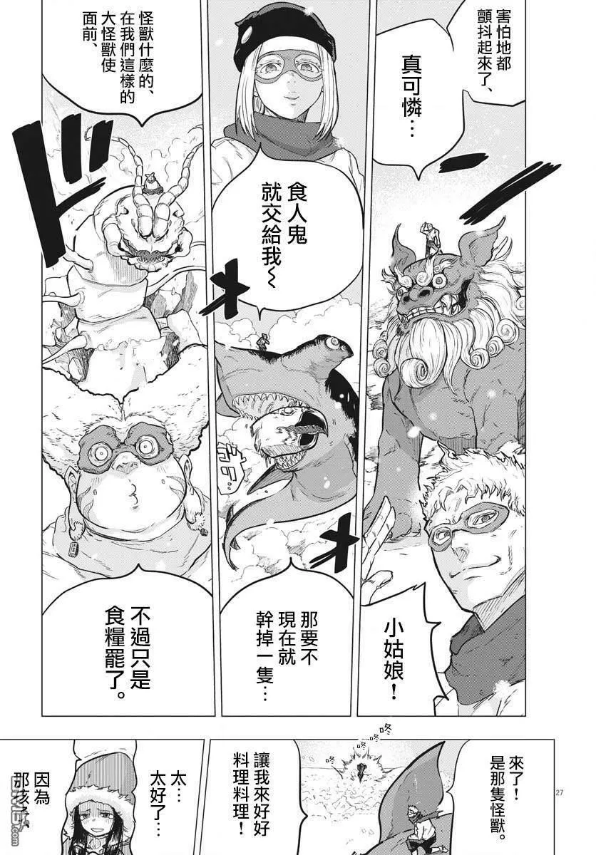 第24话 第26页