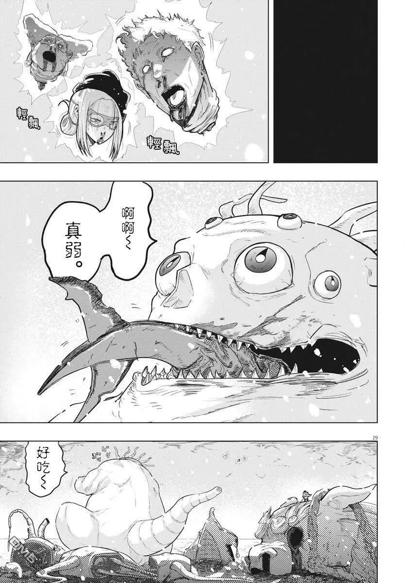 第24话 第28页
