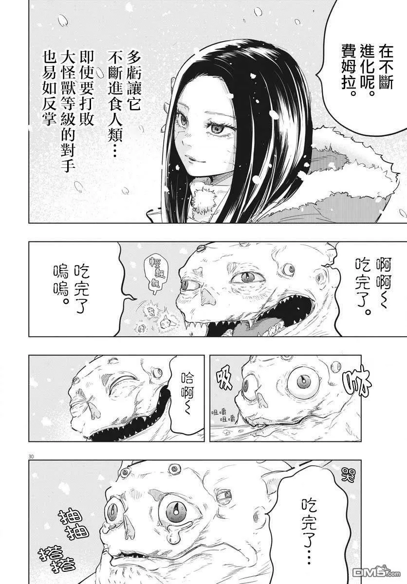 第24话 第29页