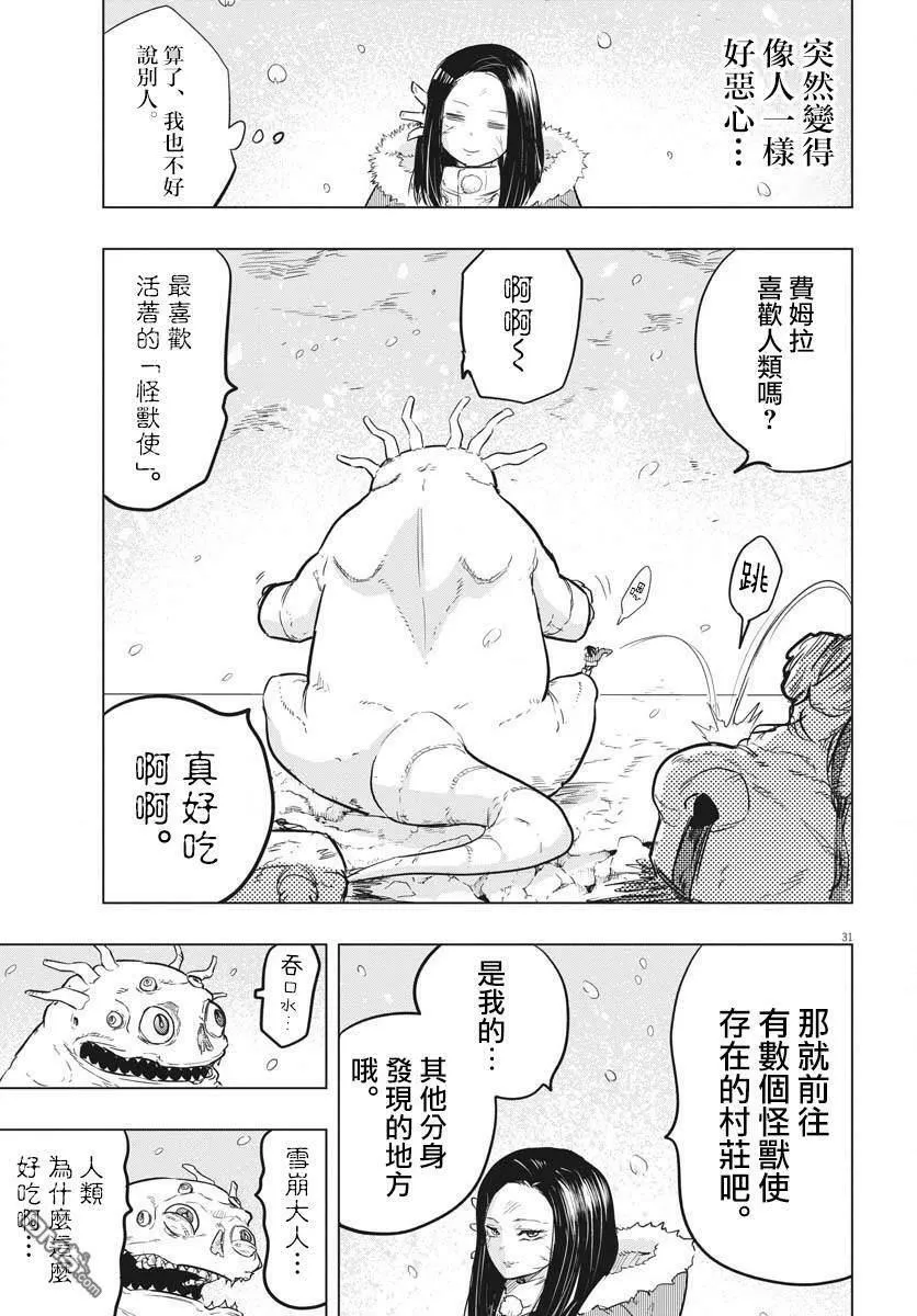 第24话 第30页